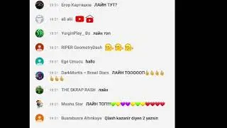Аудитория Бравл Старса унижает Лайна на протяжении 10 минут.