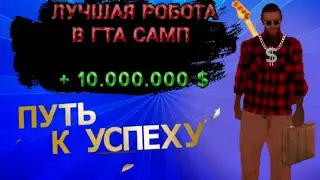 САМП/SAMP/ГТА САМП/GTA SAMP/SAMP MOBILE/ГТА/РП/RP/GTA RP |