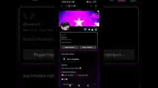 Closed Eyes – Фиолетовая Моча @Roblox
