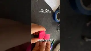 Молды своими руками 
