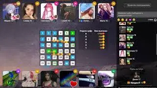 Схемы в игре любовь!!!