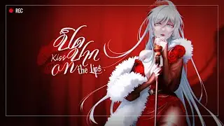 【Cover】ปิดปาก / Kiss On The Lips - ClorenThia  l【Onlikiszz 】