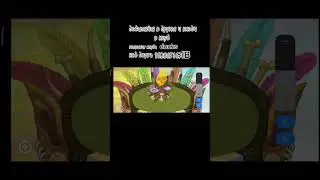 добавляйся в друзья и в клуб #игры #shortvideo #mysingingmonsters #shorts #shortvideo #shortsvideo