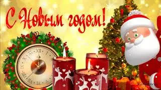 С Новым годом 2025🎄☃️Красивое новогоднее видео поздравление☃️🎄Открытка