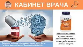 Болезнь Альцгеймера. Ацетилхолин.