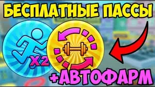 💡 НОВЫЙ СКРИПТ НА АВТО-ФАРМ Strongman Simulator в Roblox! | АВТО-ФАРМ ЭНЕРГИИ и МНОГОЕ ДРУГОЕ! 💡