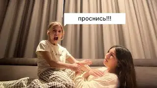 Все уснули в гостях у Марго | к нам приехала подруга
