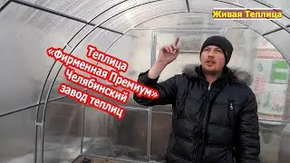 Теплицы в Челябинске, лучший проект своими руками