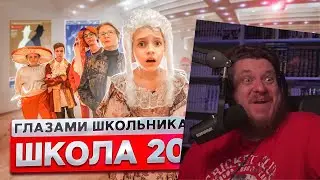 От первого лица: Школа 2! ОПОЗОРИЛСЯ на СЦЕНЕ перед ВСЕЙ ШКОЛОЙ 😳 ШКОЛЬНЫЙ ПОЗОР | РЕАКЦИЯ