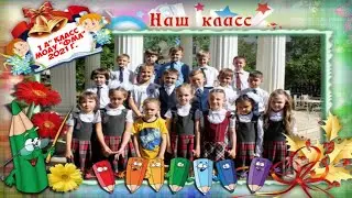 27.05.2021 Последний учебный день в 1