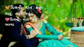 HIRAL RAVAL - PREM MA PAGAL JANUDI NEW GUJARATI STATUS  2018