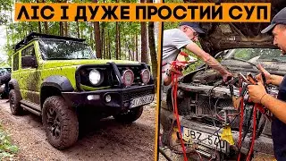 Нарешті вилазка на бездоріжжя! Jimny+офроад+приготування їжі в лісі!