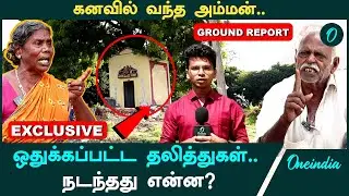Vellore KV Kuppam temple Razed by Caste Hindus | Ground Report | Oneindia Tamil