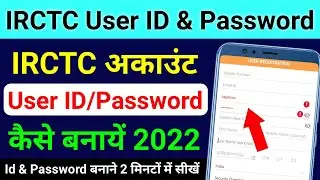 IRCTC User id Kaise Banaye | IRCTC User id Password Kaise Banaye | IRCTC Password kaise Banaye 2022
