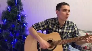 Сплин - Выхода нет |cover| песни под гитару