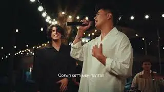 Bakha & Bereek - BAR/ZHOQ (Mood Video)