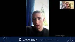 Отзыв о франшизе IZIWay Shop