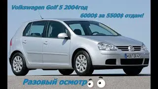 Разовый 