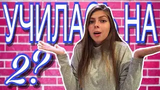 КАК Я ЗАКОНЧИЛА ШКОЛУ!?!?// Лунегова
