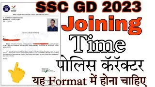 Ssc Gd 2023 Joining Time | Police Character Format | यह आपके पास होना चाहिए | नही बनवालो अभी 🙏🇮🇳