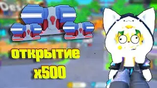 🐱Toilet Tower Defense ! Открытие 500 новых кейсов !