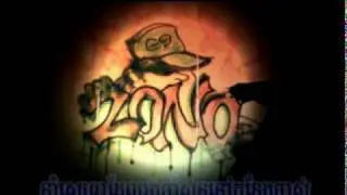 Ti sgat bat snae - zono