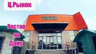Central Market. Clothing Pavilion. Product Review. Sale. Discounts.