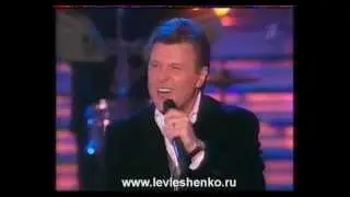 Ни минуты покоя - Лев Лещенко