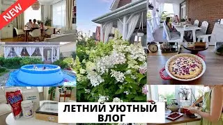🥧ЛЕТНИЙ ПИРОГ с ягодами| покупки для дома, летние уютные дни