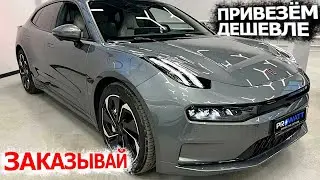 ⛔ДЕШЕВЛЕ НЕ БУДЕТ❗ GEELY ZEEKR 001 ОТ PROWATT  СКОРО В РОССИИ