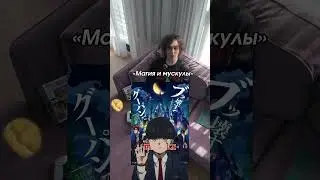 Пишите свою любимую комедию в коментарии!  #аниме #anime
