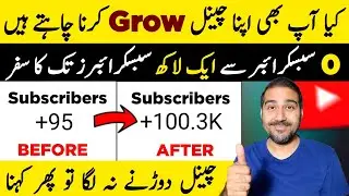 Alhumdulillah 100K🔥Subscribers Complete | New Channel Boost Karne Ka Tarika | YouTube Growth Tips