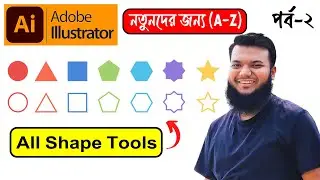 All Shape Tools in Adobe Illustrator | Adobe Illustrator 2024 Full Course Bangla