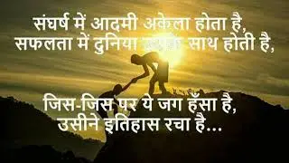 Best Powerful inspirational Heart touching line || Motivational speech Hindi video Life change