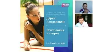 Спорт: Вебинар 