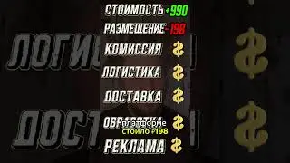 Сколько вы переплачиваете покупая на ЯндексМаркет 
