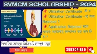 SVMCM Scholarship 2024 New Update !! Utilization Certificate !! @Sikshabharat97 #svmcmscholarship