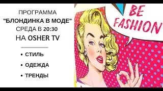 Программа- 