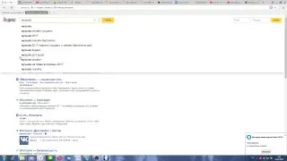 Стрим по интрернету