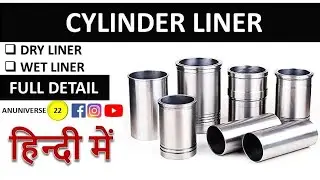 Cylinder Liner || Types || Dry Liner || Wet Liner || Engine Cylinder Sleeve