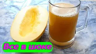 Дынное молоко - что это? С чем его едят? Расскажу