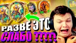 SilverName. (№171) Маевская ТОП-солянОЧКА. Сильвернейм Hearthstone