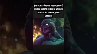 Мем 