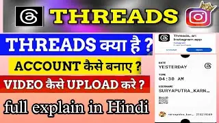 #Threads || Threads Kya Hai ? || How To Create Threads Account  | How To Upload Post On Threads
