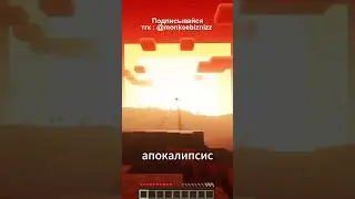 СОЛНЕЧНЫЙ АПОКАЛИПСИС ПРОИЗОЙДЕТ С ЭТИМ МОДОМ в 