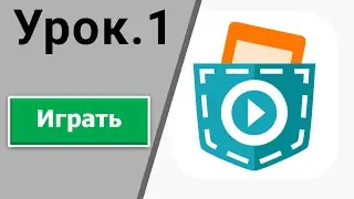 Как сделать рабочие кнопки меню в покет код