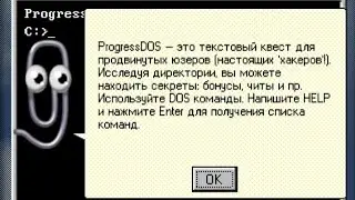 ГАЙД ПО КОМАНДНОЙ СТРОКЕ! ProgressDOS. Progressbar 95