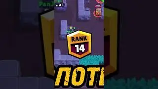 название всех рангов в Brawl Stars!