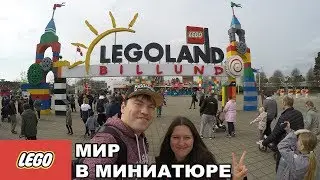 Denmark. Billund. LEGOLAND: A World in Miniature