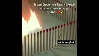 Хушбати ин неъмати бебахост